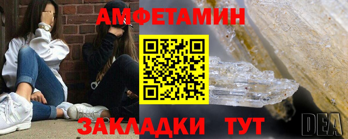 Волоколамск  Амфетамин  Вход с VPN  мега   АМФЕТАМИН 98% 
