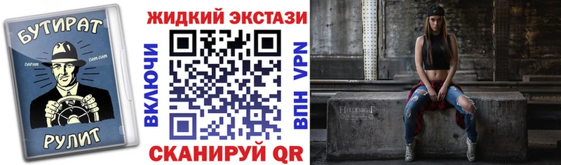 Бутират 1.4BDO  дарнет шоп  Волоколамск 