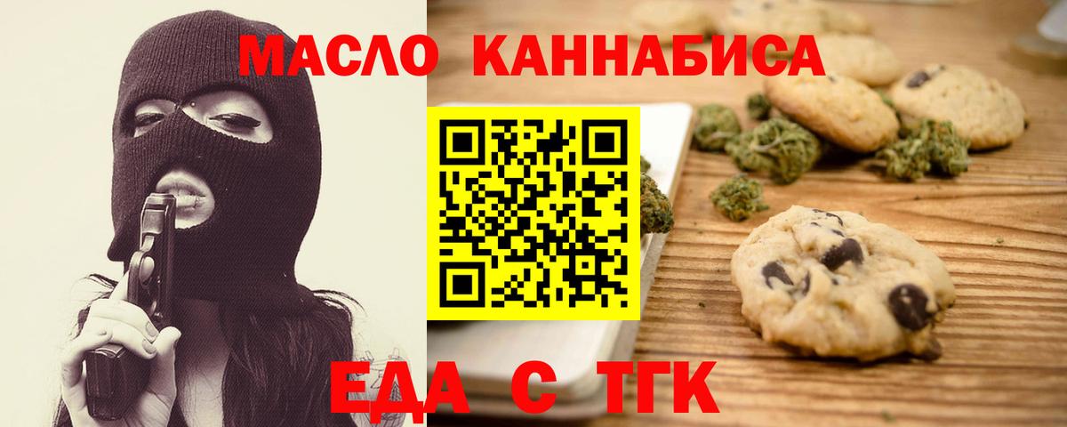 Canna-Cookies конопля  Вход с VPN  Волоколамск 