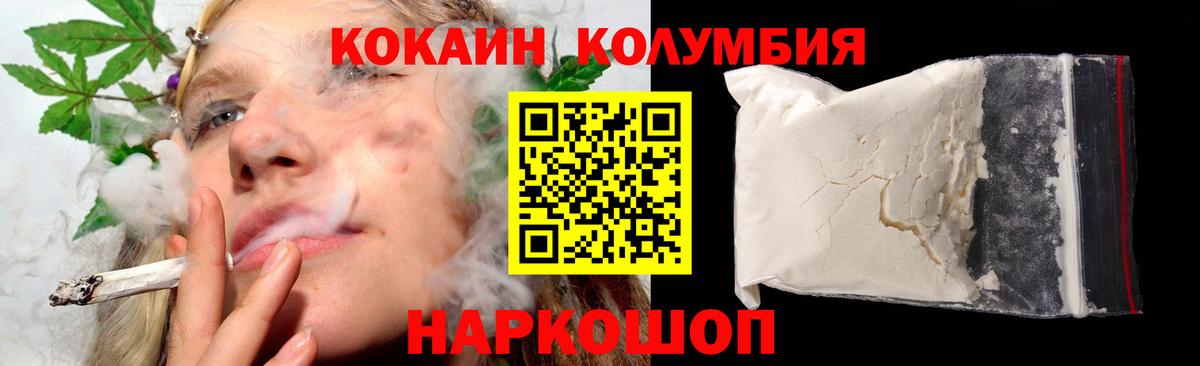 COCAIN 99% Волоколамск