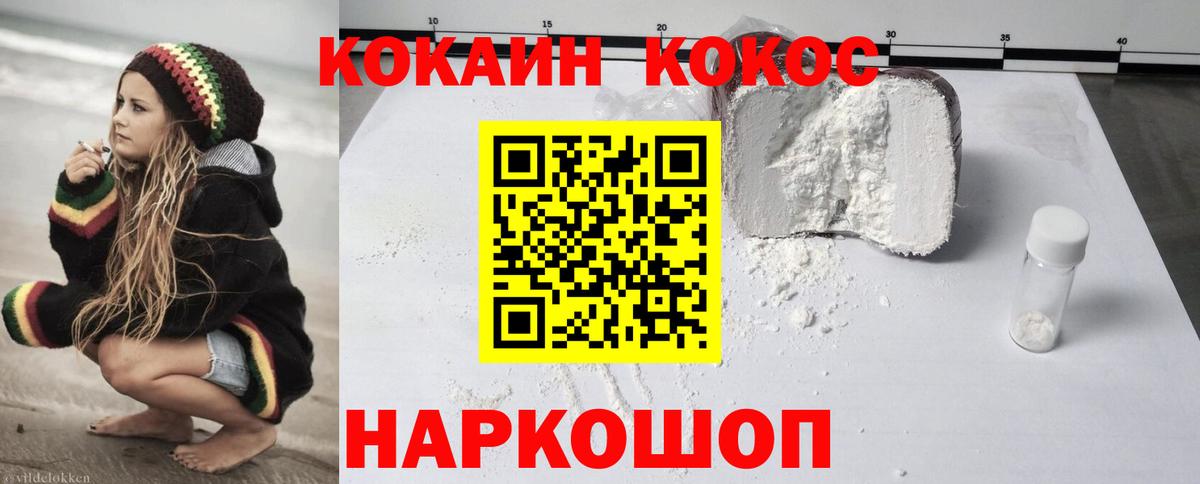 Cocaine  COCAIN 97%  Cocaine 98%  Вход с VPN  Волоколамск 