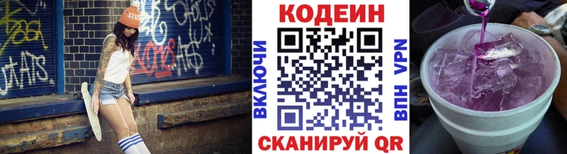 blacksprut ССЫЛКА Волоколамск Кодеиновый сироп Lean напиток Lean (лин)