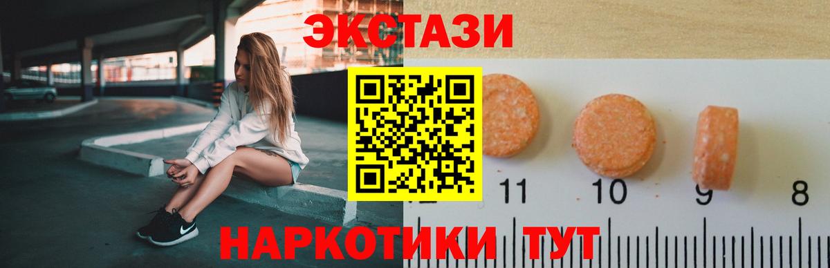 Ecstasy XTC Волоколамск