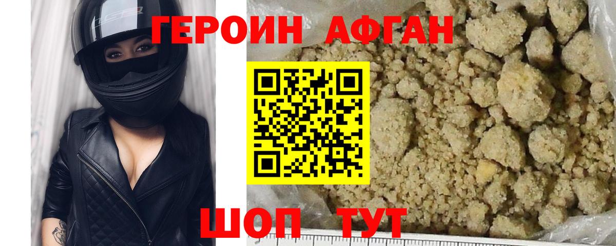 Волоколамск  Героин белый  Вход с VPN 