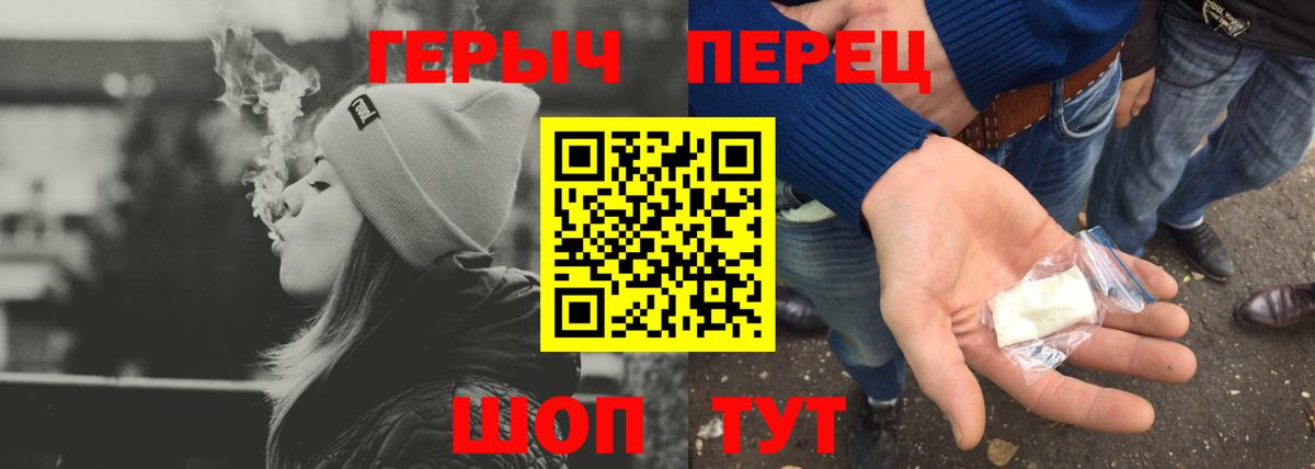 Героин герыч Волоколамск