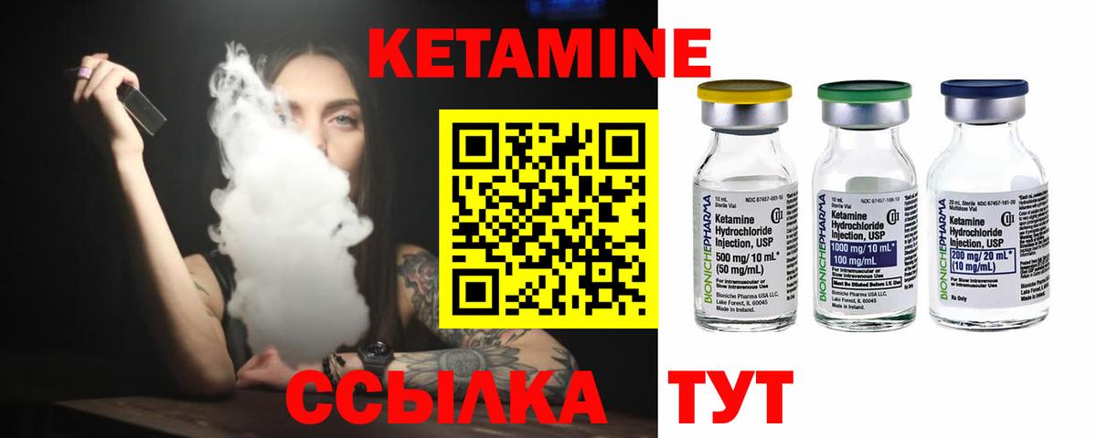 Кетамин VHQ  Вход с VPN  Волоколамск 