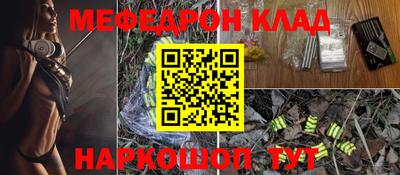 MESCALINE Краснознаменск
