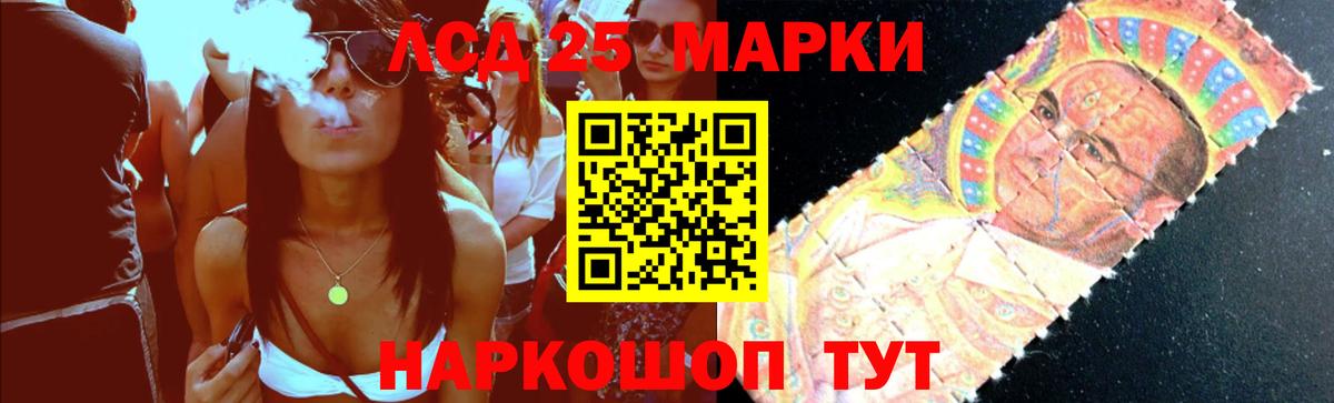 LSD-25 экстази кислота Волоколамск