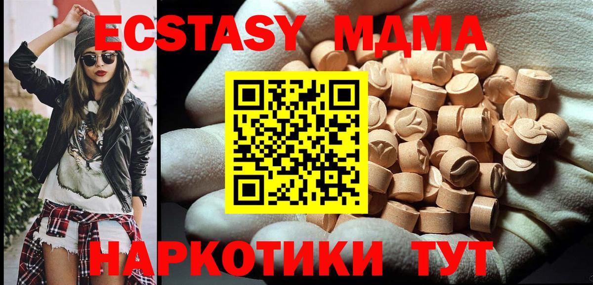 MDMA VHQ Волоколамск