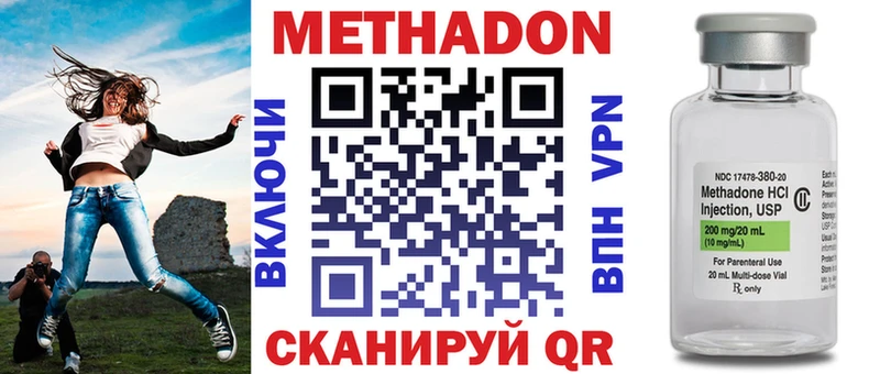 Метадон белоснежный  Волоколамск 